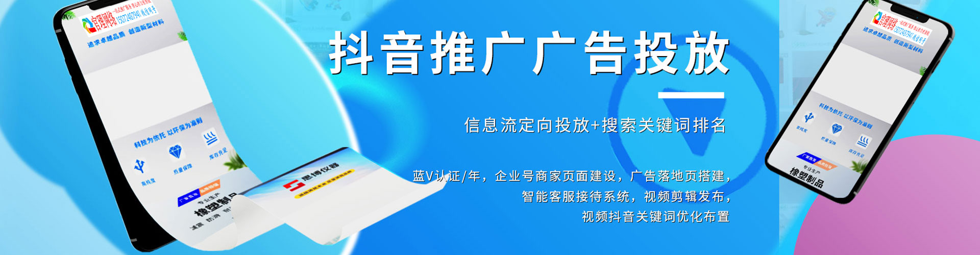 资源信息流开户
